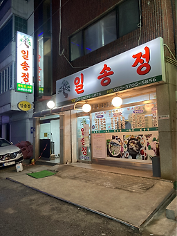 Ilsongjeong 6