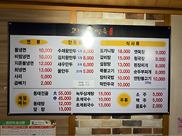 고래면옥 5