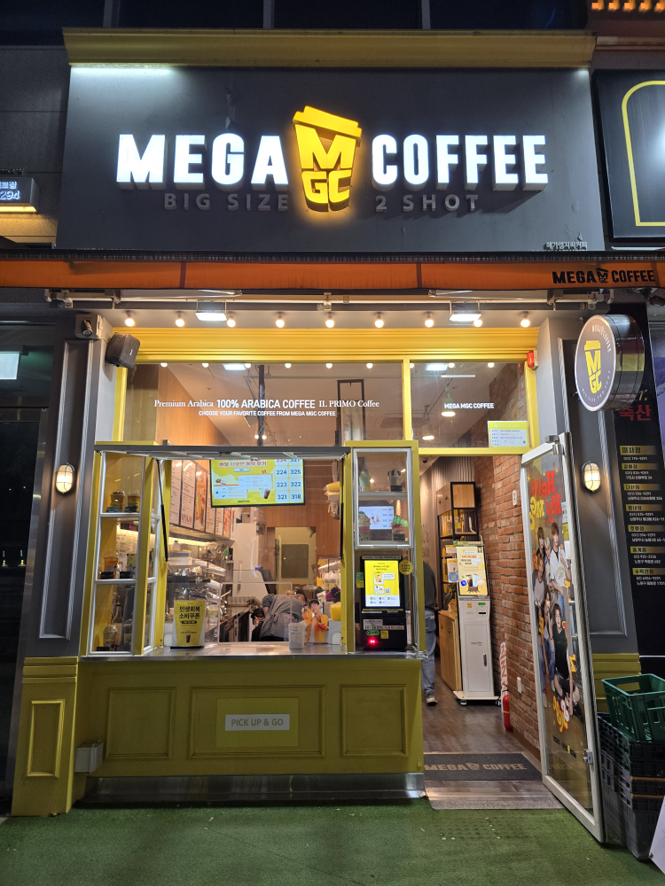 메가MGC커피 남미사역점