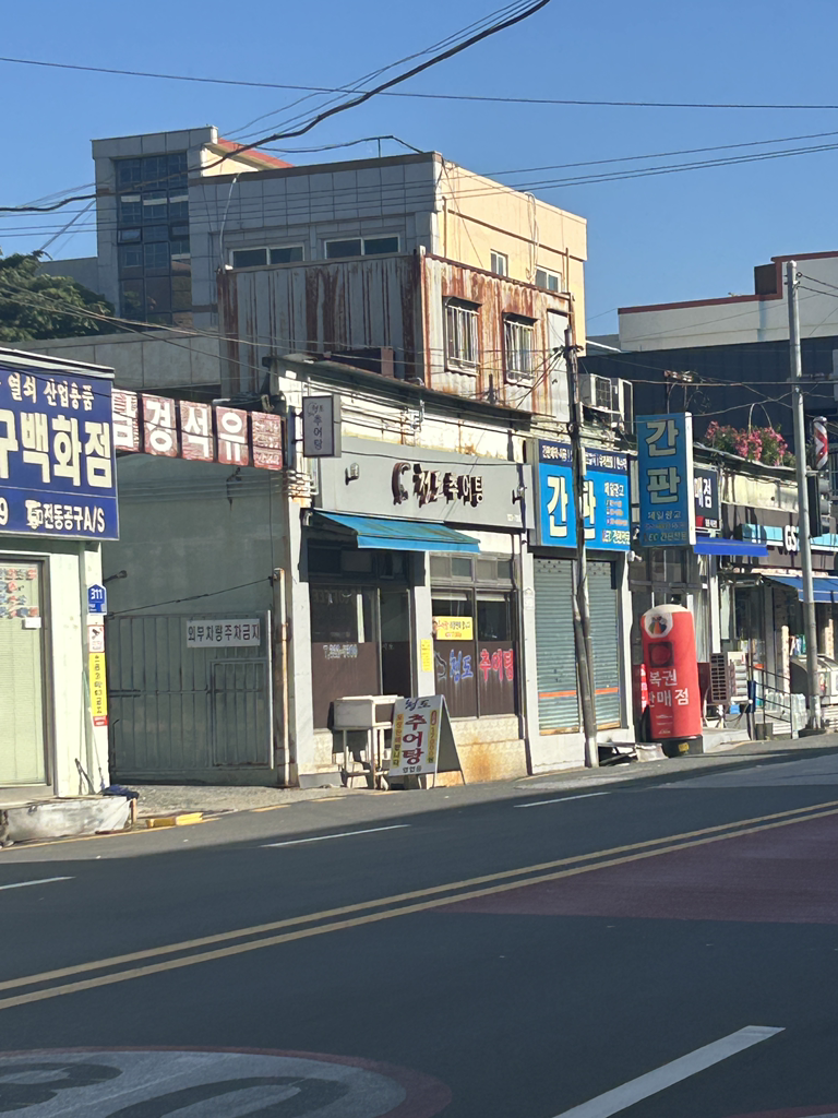 Cheongdochueotang (청도추어탕) 1