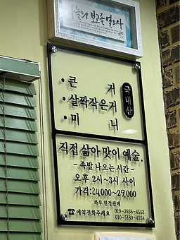 Jangsuhanbangjokbal 5