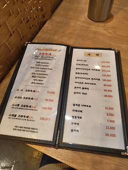Seusiryong (스시룡) 3