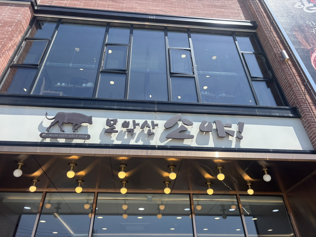 Soya (소야) 1