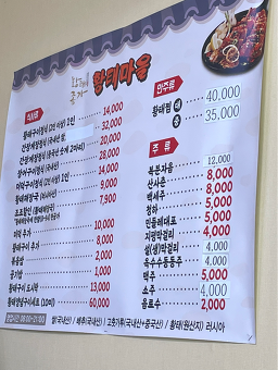 황태마을 6