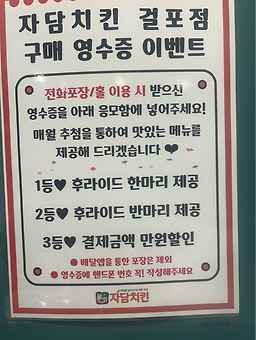 Jadamchikin (자담치킨) 2