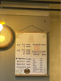 서울족발 1
