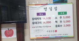 영일집 5