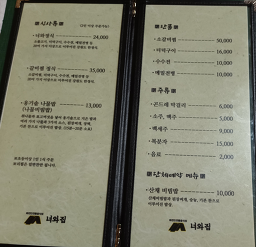 너와집 5