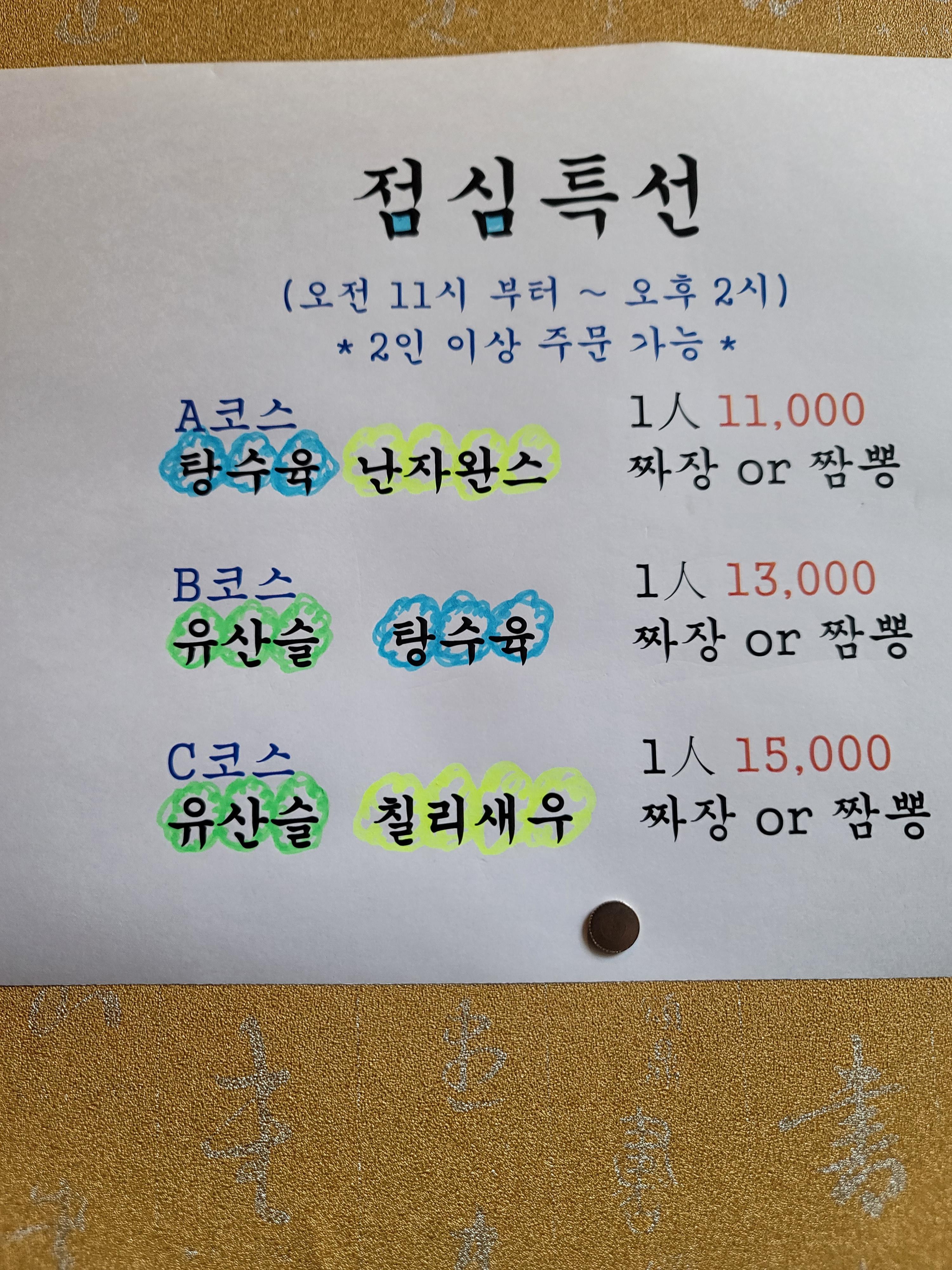 Eunseonggak (은성각) 3