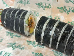 예술김밥 본점 사진 5