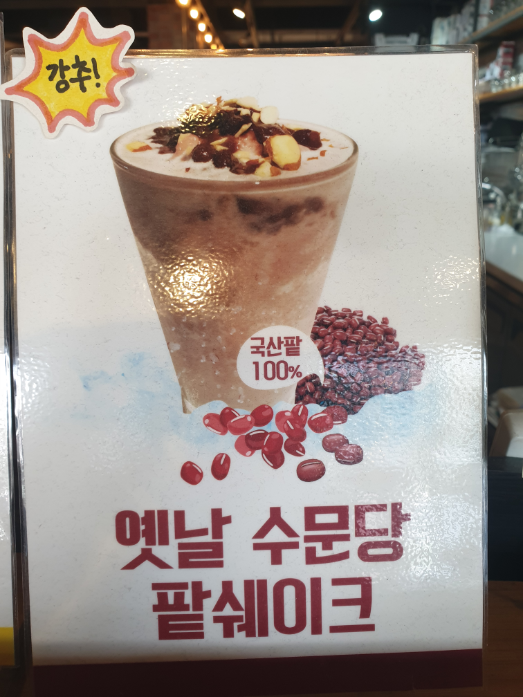 수문당 6