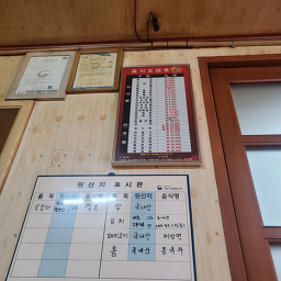 Sinheungbanjeom 5