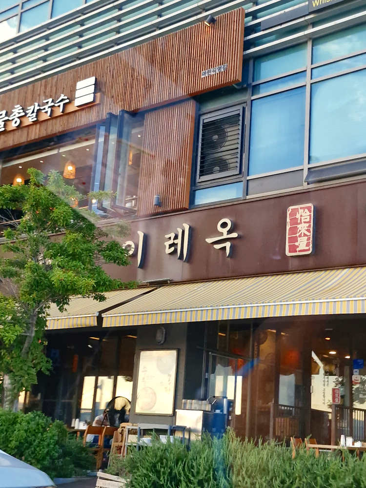 Ireok (이레옥) 1