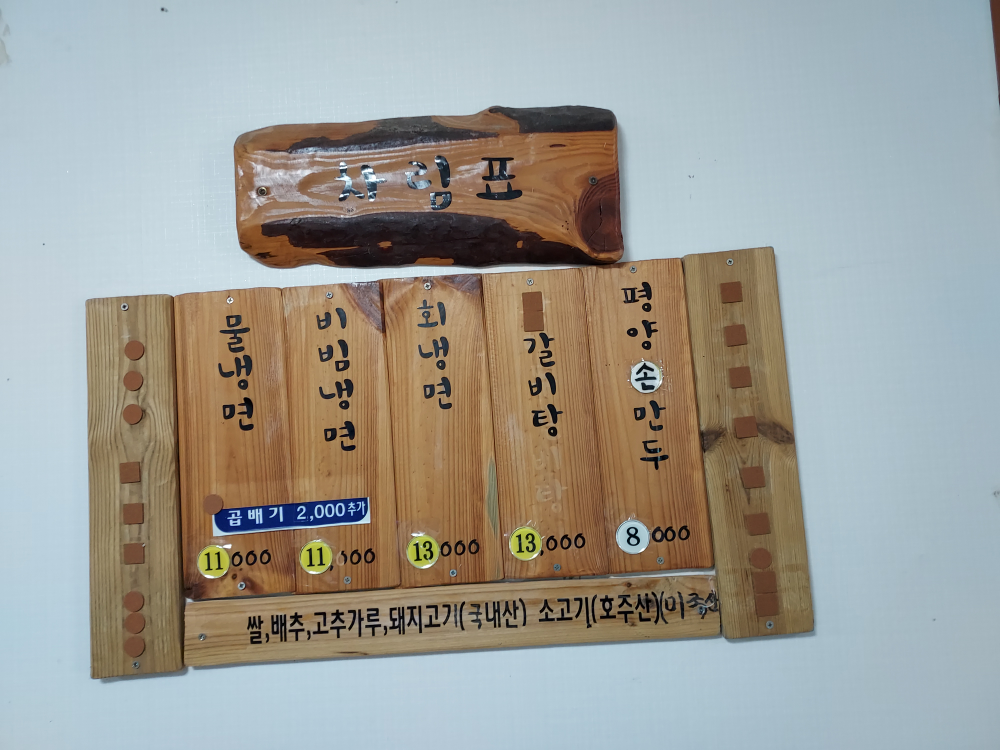 Ubokdong (우복동) 3