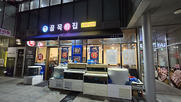 골목회집 사진 7