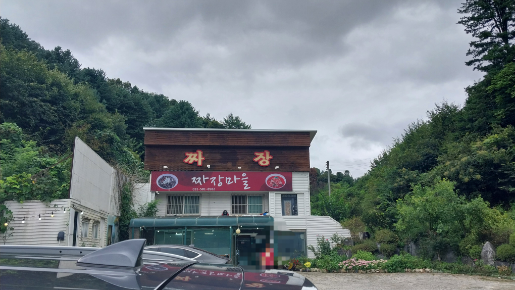 손짜장마을 3