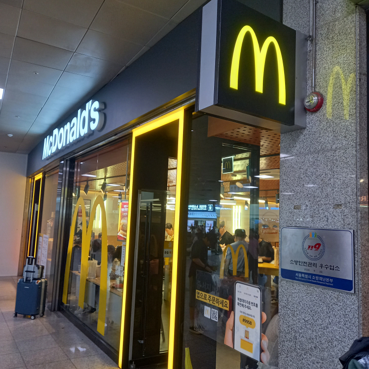 맥도날드 서울역점 사진 5