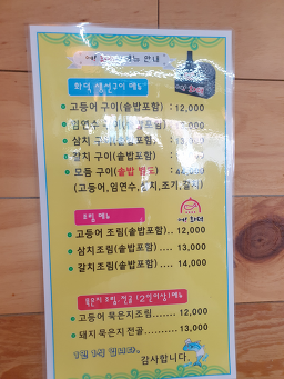 어화덕 3