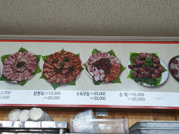Somunnanhalmaegukbap 5