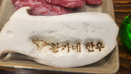 Hwangganehanu 5