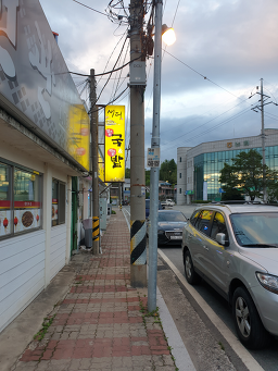 Saeteogukbap (새터국밥) 3