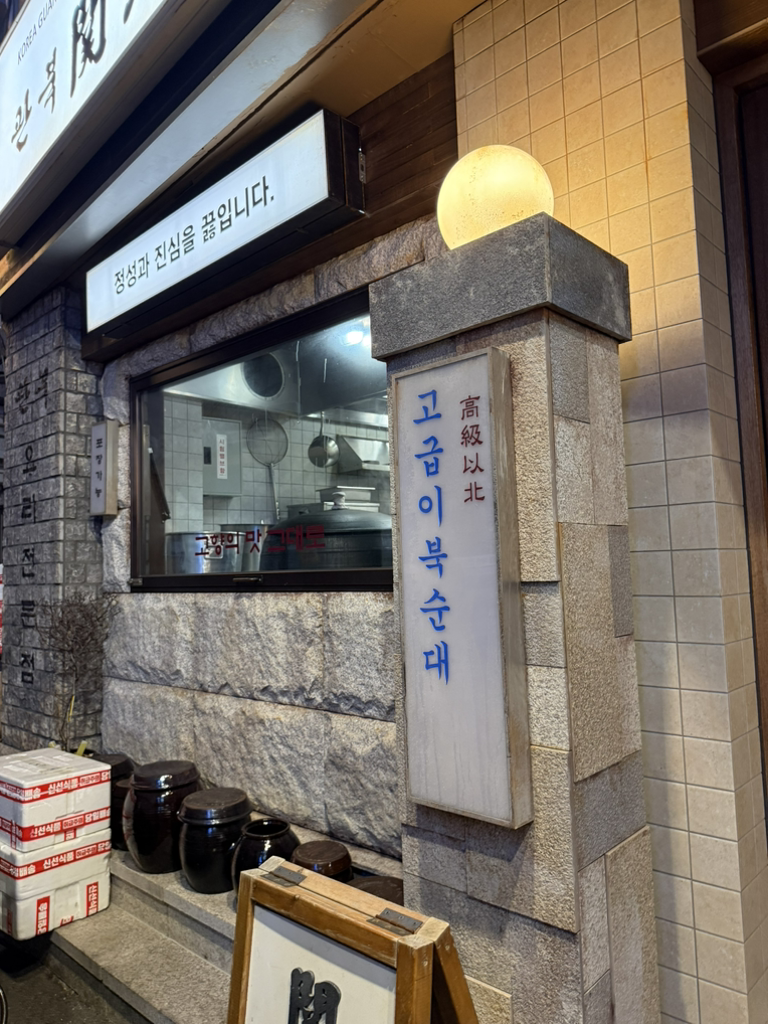 관북 사진 7