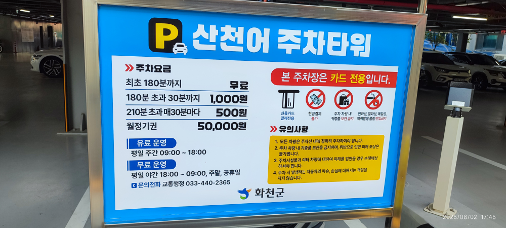 Sanchaegol (산채골) 2