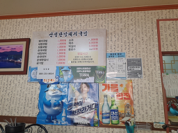 Sancheonghanbangdwaejigukbap (산청한방돼지국밥) 3