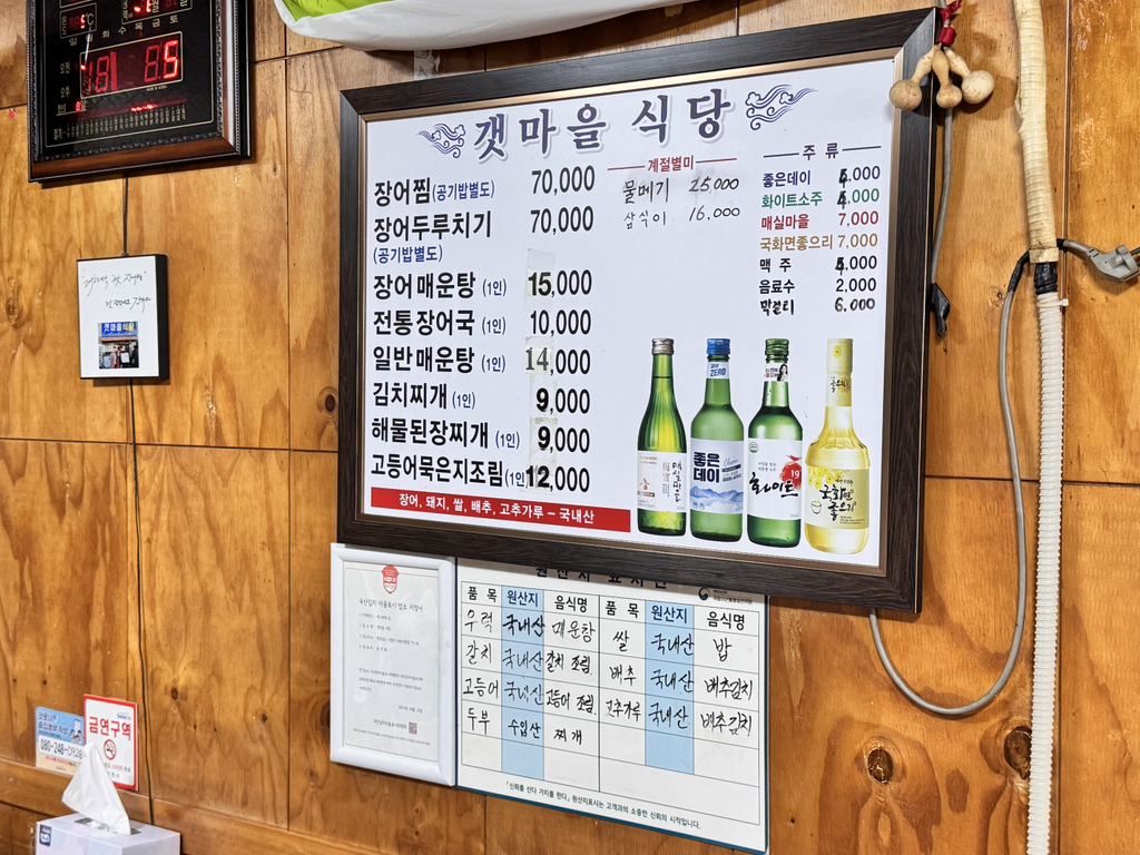 갯마을 5