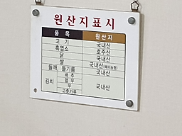 Golmokjip (골목집) 3