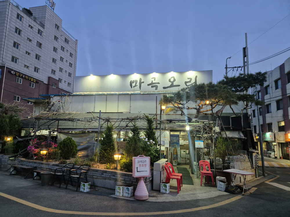 마곡오리 대표 사진