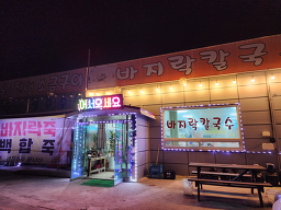 Gwangsusikdang 4