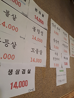 Dwitgogi gwangjang 6