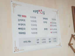 마량맛집 6