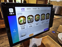 Gijanggoryeosamgyetang 5