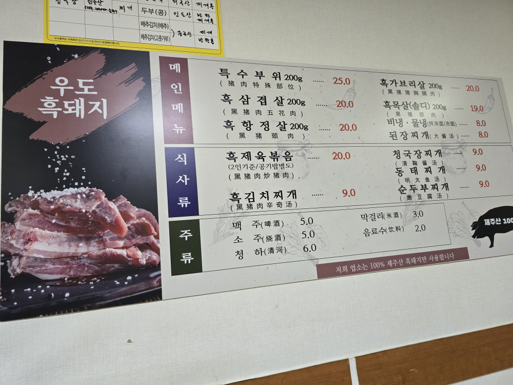 우도흑돼지 사진 5