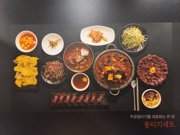 더뭉티기 본점 사진 5