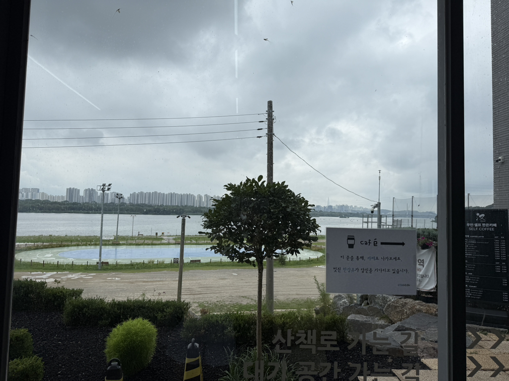 Hangang (한강) 2