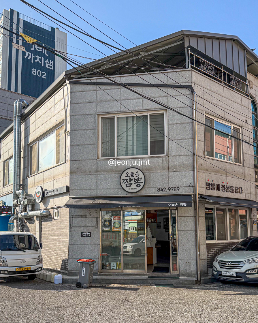 오늘은 짬뽕 사진