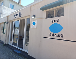 살찐붕어