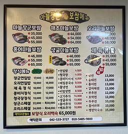 마늘장군보쌈 5
