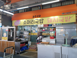 광주 6