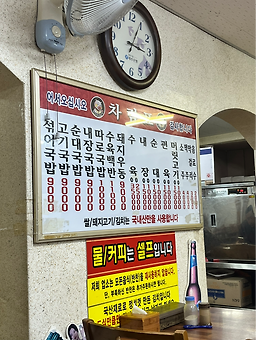 제주할매순대국밥 5