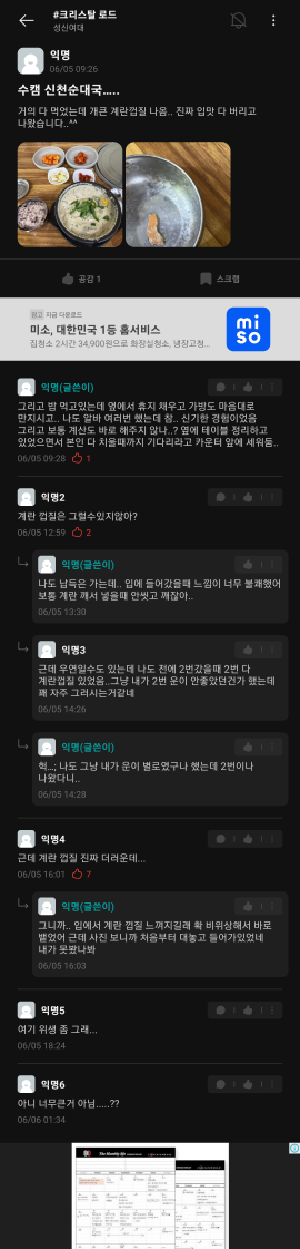 신천순대국성신여대점 6