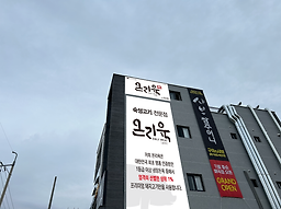 Olliyungmaegokjeom 6