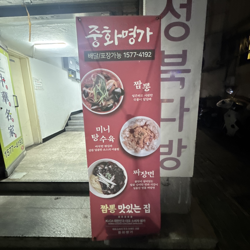 Junghwamyeongga 6