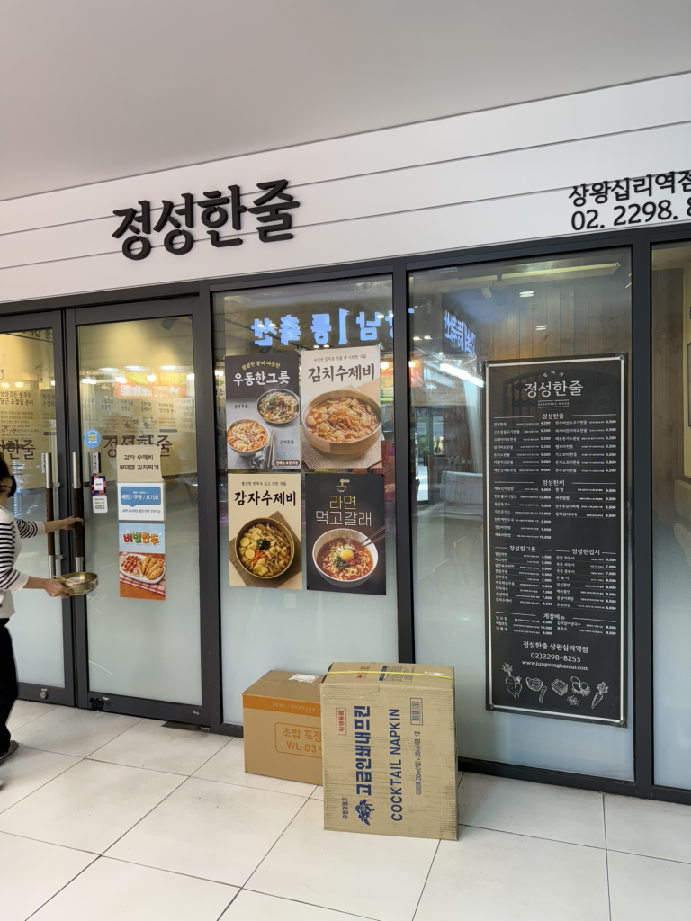 Jeongseonghanjul 6