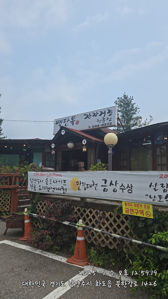 Baekdanmokbonjeom 1