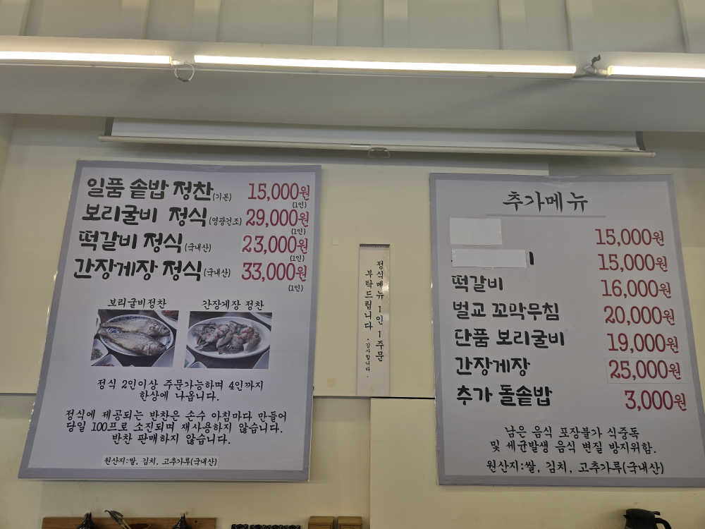Gimdoyeonilpumbapsang (김도연일품밥상) 2