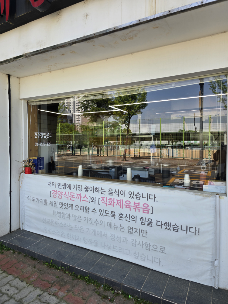 선교돈까스 1